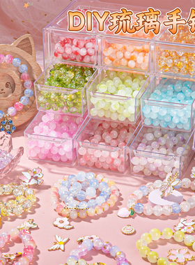 限定手链diy手串材料包配件系列