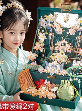 精美古风套装小女孩超爱的礼物