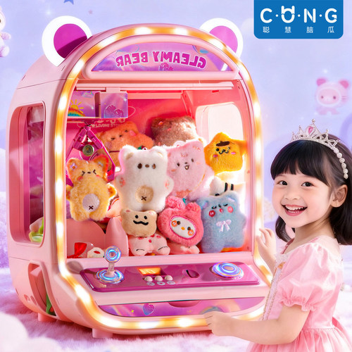 儿童家用超大号抓娃娃机