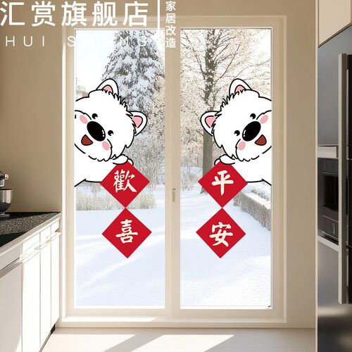 推拉门玻璃贴纸汇赏装饰