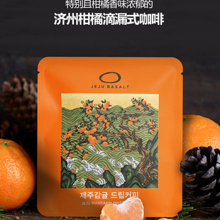 [爱德专属]韩国直邮JEJU BASALT济州柑橘挂耳滴漏咖啡10g*5ea*1盒