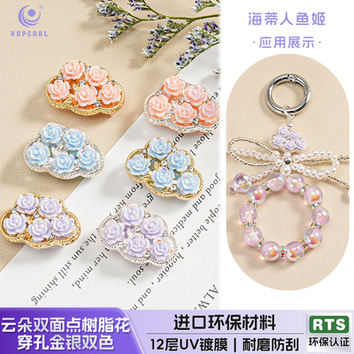 海蒂人鱼姬20MM云朵双面点树脂花夜光变色穿珠diy手机链饰品配件