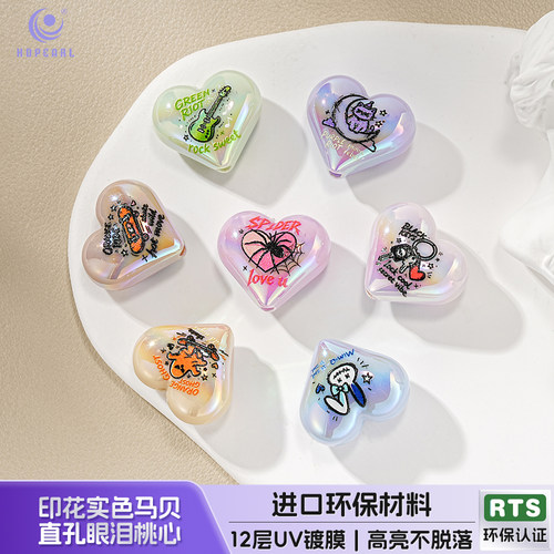 【30颗装】海蒂21MM印花实色马贝直孔眼泪桃心diy串珠手机链配件
