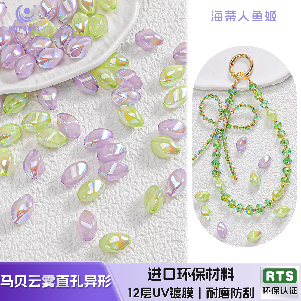 【50颗装】海蒂13MM马贝云雾珠直孔异形珠散珠diy手机链饰品配件