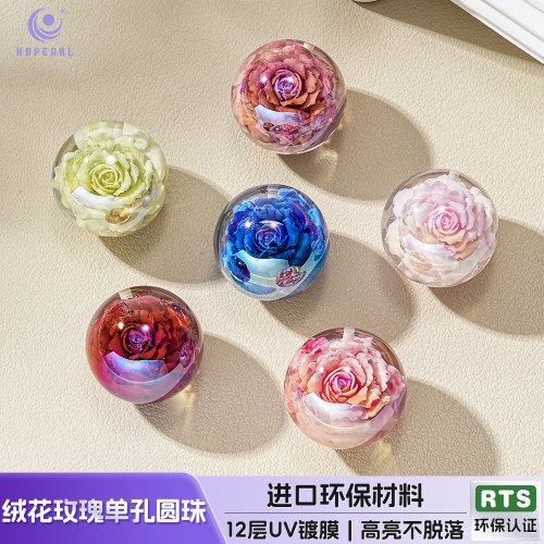 【4颗装】海蒂25MM绒花玫瑰单孔圆珠diy串珠手机链钥匙扣饰品配件