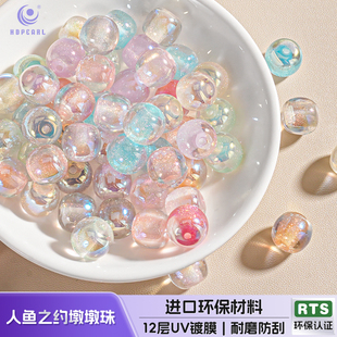 海蒂12MM人鱼细闪墩墩珠通孔圆珠diy串珠手机链配件 25颗装
