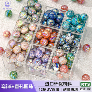 海蒂10 16MM流韵珠直孔圆珠diy串珠手机链饰品配件 20颗装