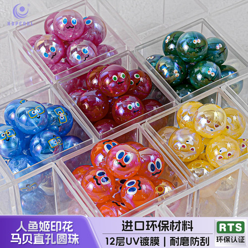 【20颗装】海蒂五月天16MM人鱼姬印花马贝直孔圆珠diy手机链配件