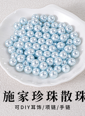 【280颗装】施家珍珠蓝色天然仿珍珠散珠手链项链小米珠饰品配饰