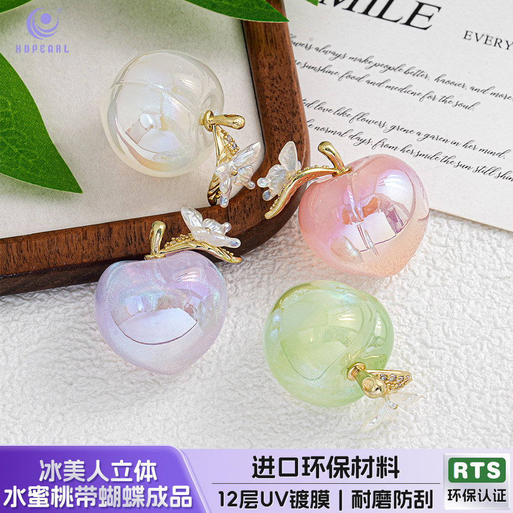【2颗装】海蒂人鱼姬30MM冰美人立体水蜜桃蝴蝶成品diy手机链配件