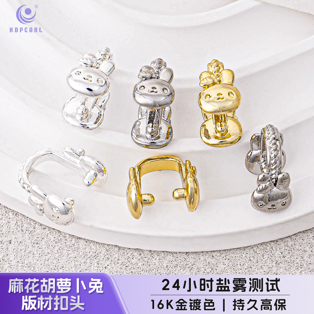 【10个装】海蒂11MM麻花胡萝卜兔板材扣头diy串珠手机链饰品配件