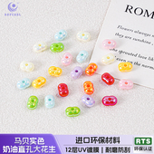 50颗装 海蒂7MM马贝实色奶油直孔花生珠diy串珠手机链饰品配件