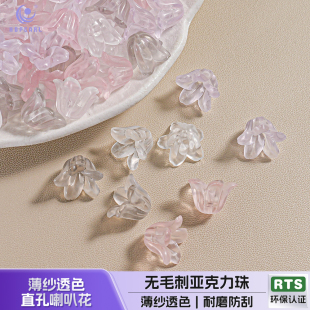 海蒂人鱼姬14MM薄纱透色喇叭花diy手机链饰品配件材料 50颗装