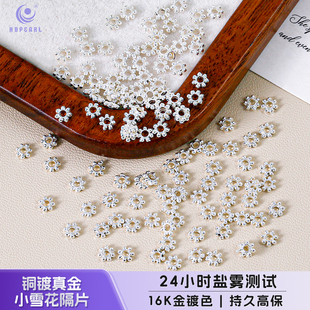 海蒂4MM铜镀真金小雪花隔片diy串珠手机链饰品配件 500颗装