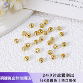 100颗装 海蒂人鱼姬4MM铜镀真金斜纹隔珠diy串珠手机链配件