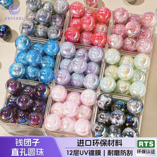【20颗装】海蒂16MM钱团子直孔圆珠diy串珠手机链钥匙扣饰品配件