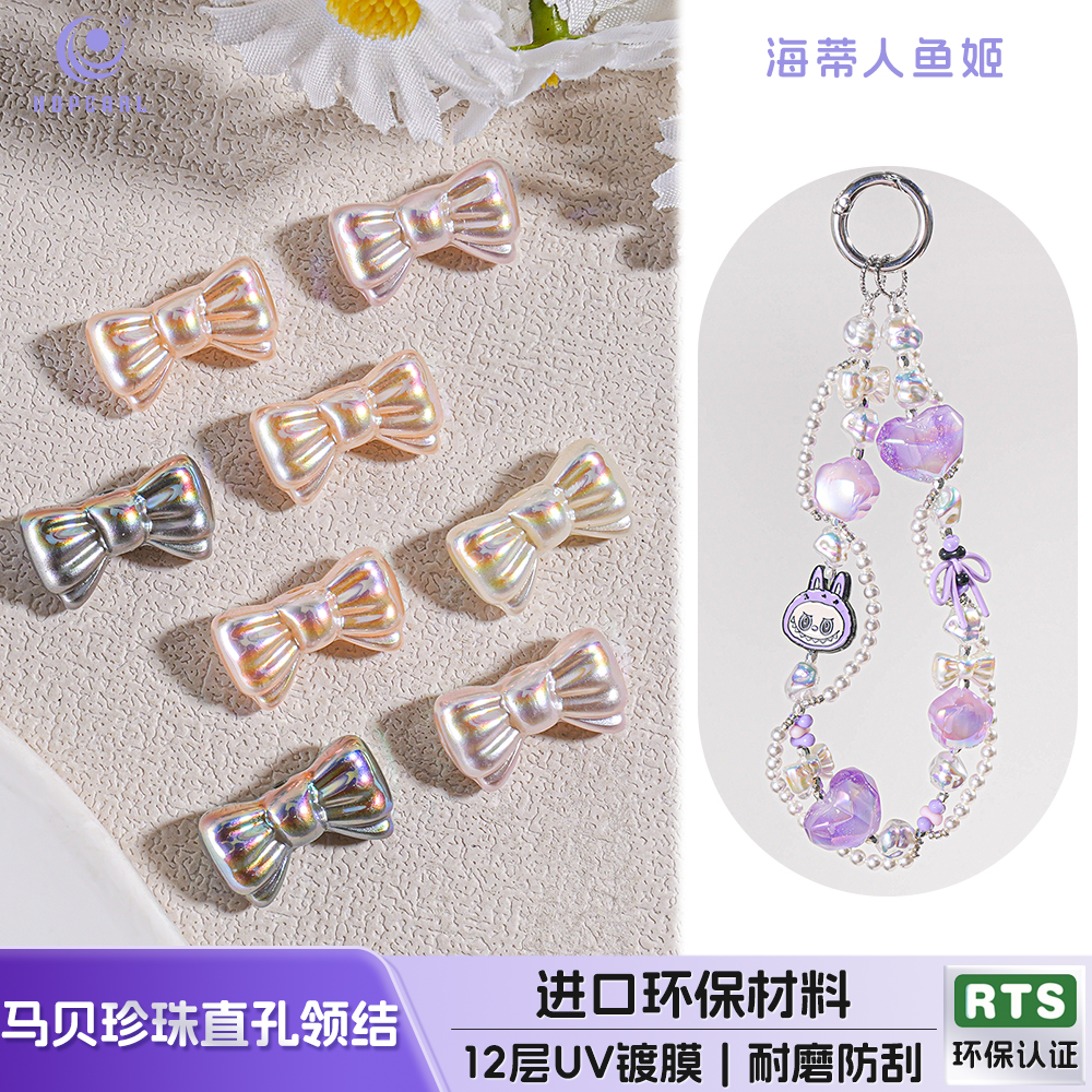 【30颗装】海蒂人鱼姬16MM马贝珍珠直孔领结diy手机链饰品配件