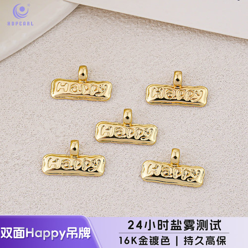 【20个装】海蒂15MM镀16K金双面HAPPY吊牌diy串珠手机链饰品配件