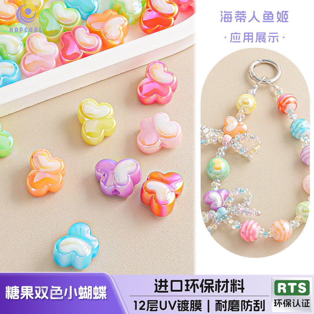 【20颗装】海蒂人鱼姬16MM糖果双色小蝴蝶diy手链手机链饰品配件