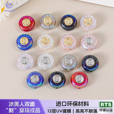 【10颗装】海蒂15MM冰美人双面财穿珠成品diy手机链饰品配件材料