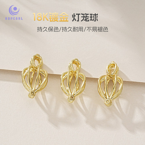 【5颗装】海蒂23MM镀18K铜镀真金灯笼球diy串珠手机链饰品配件