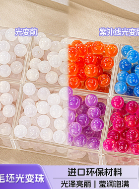【100颗装】海蒂10MM鎏金光变直孔毛坯圆珠diy串珠手机链饰品配件