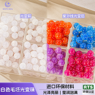 【100颗装】海蒂10MM鎏金光变直孔毛坯圆珠diy串珠手机链饰品配件