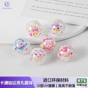 16MM卡通娃娃直孔圆珠diy串珠手机链饰品配件 萌娃糖心泡泡球