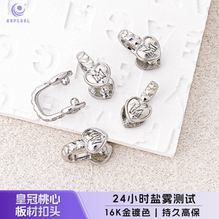 五月天12MM皇冠桃心板材扣头diy串珠手机链饰品配件 10颗装