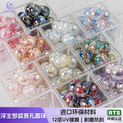 【20颗装】可光变海蒂人鱼姬16MM浮生梦蝶直孔圆珠diy手机链配件