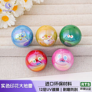 海蒂25MM实色印花大地雷五月天透色表情珠diy手机链配件 5颗装