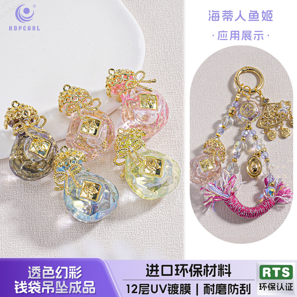【2颗装】海蒂人鱼姬40MM透色幻彩钱袋吊坠diy手机链饰品小配件,饰品/流行首饰/时尚饰品新,其他DIY饰品配件,淘宝优惠券,粉丝福利购,淘宝优惠卷
