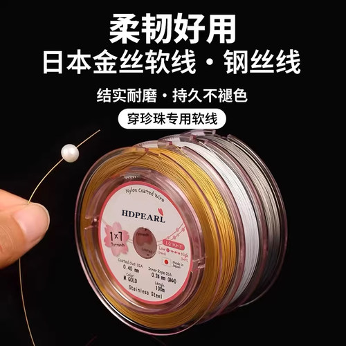 日本金丝软线穿珍珠项链