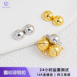 强保色镀16K白金色圆形磁铁扣6 10mm手链项链收尾连接扣DIY配件