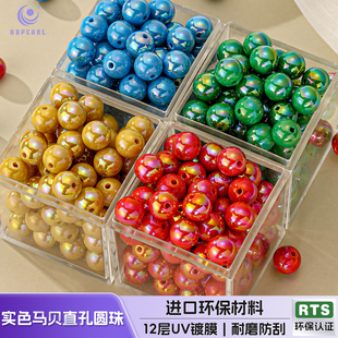 10MM实色马贝直孔圆珠diy串珠手机链饰品配件 海蒂8 50颗装