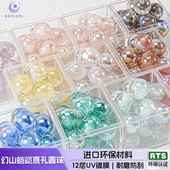 20颗装 海蒂光变珠16MM幻山直孔圆珠diy串珠手机链包包挂件