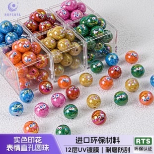 五月天16MM实色印花可爱表情珠应援物料diy手机链配件 30颗装