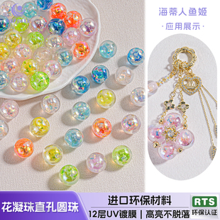 海蒂16MM花凝珠直孔圆珠diy串珠手机链钥匙扣饰品配件 20颗装