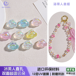 【20颗装】海蒂人鱼姬19MM冰美人直孔双面鼓面云朵diy手机链配件