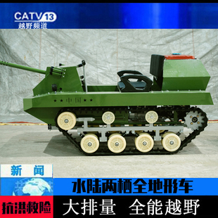 全地形双人游乐坦克成人雪地坦克雪地摩托越野沙滩车卡丁车直销