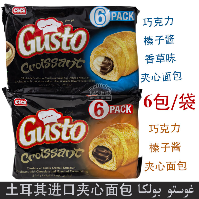 巧克力榛子酱香草味夹心面包