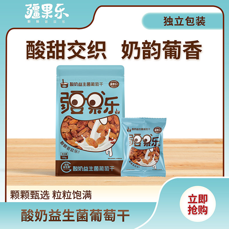 新疆喀什疆果果公司 疆果乐酸奶益生菌葡萄干 休闲水果干果零食