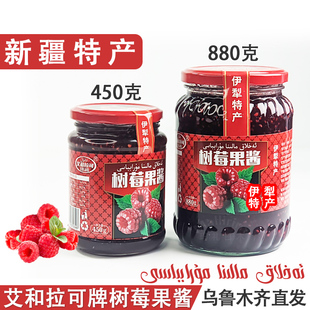 新疆伊犁特产树莓果酱早餐涂抹吐司面包馕吃果酱 Malinna Murabba