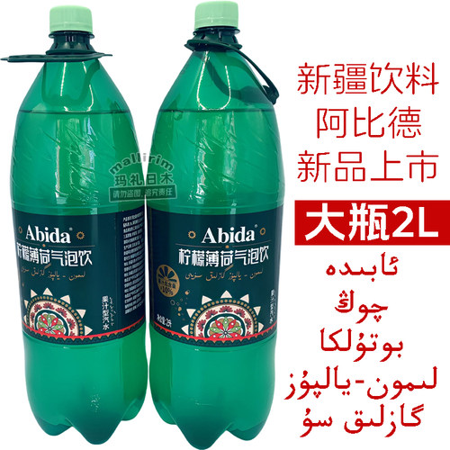 Abida 网红饮料 新疆 阿比德 薄荷柠檬碳酸饮料 500ml 果汁型汽水