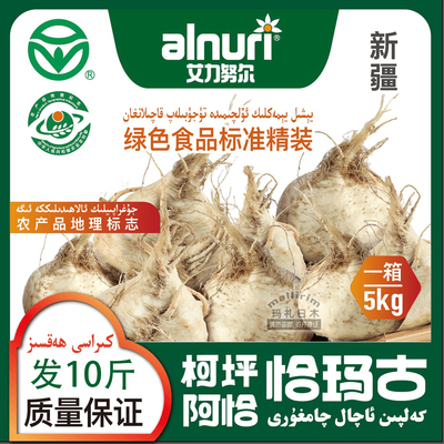 新疆阿克苏特产恰玛古蔬菜