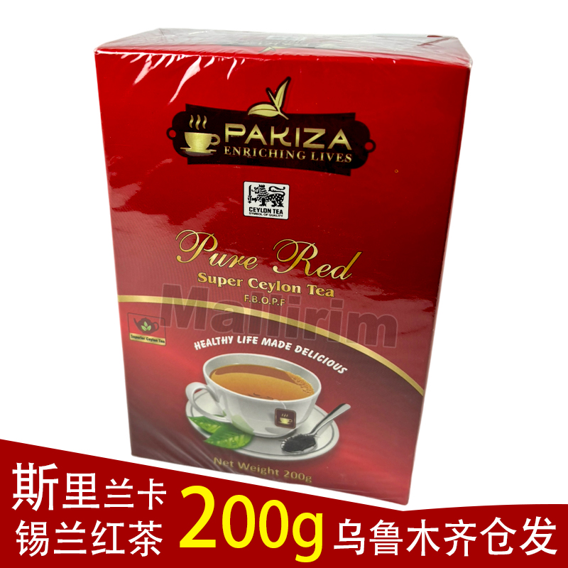 PAKIZA锡兰红茶开水冲泡茶锡兰茶