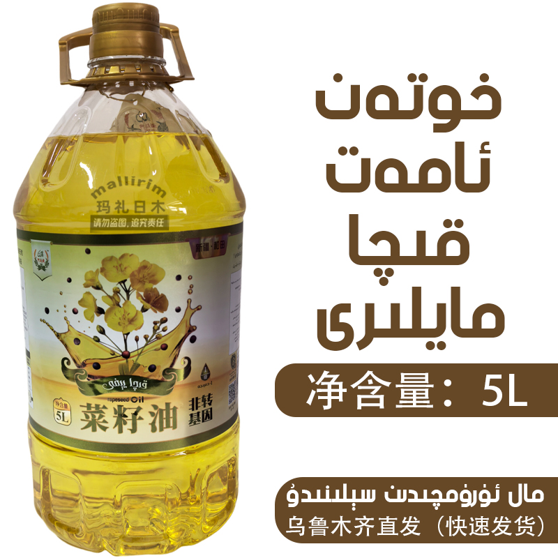 和田双阿麦提胡麻油 5L AMAT 初榨浓香油 非转基因油 俄罗斯原料