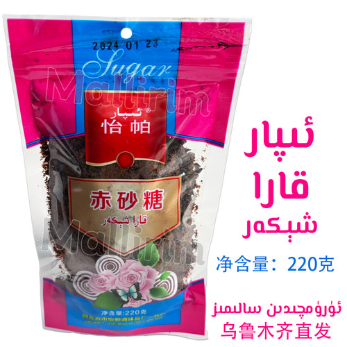 ipar赤砂糖女生养生食糖