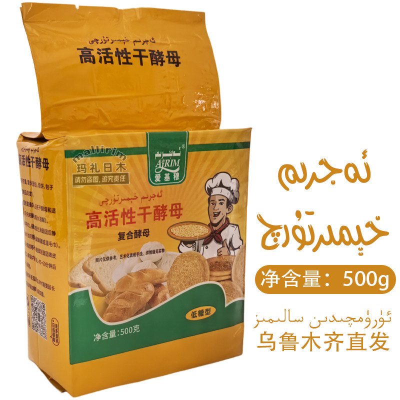 AJRIM 爱基穆高活性干酵母 馕馒头面包烧饼包子油条发酵粉 500克