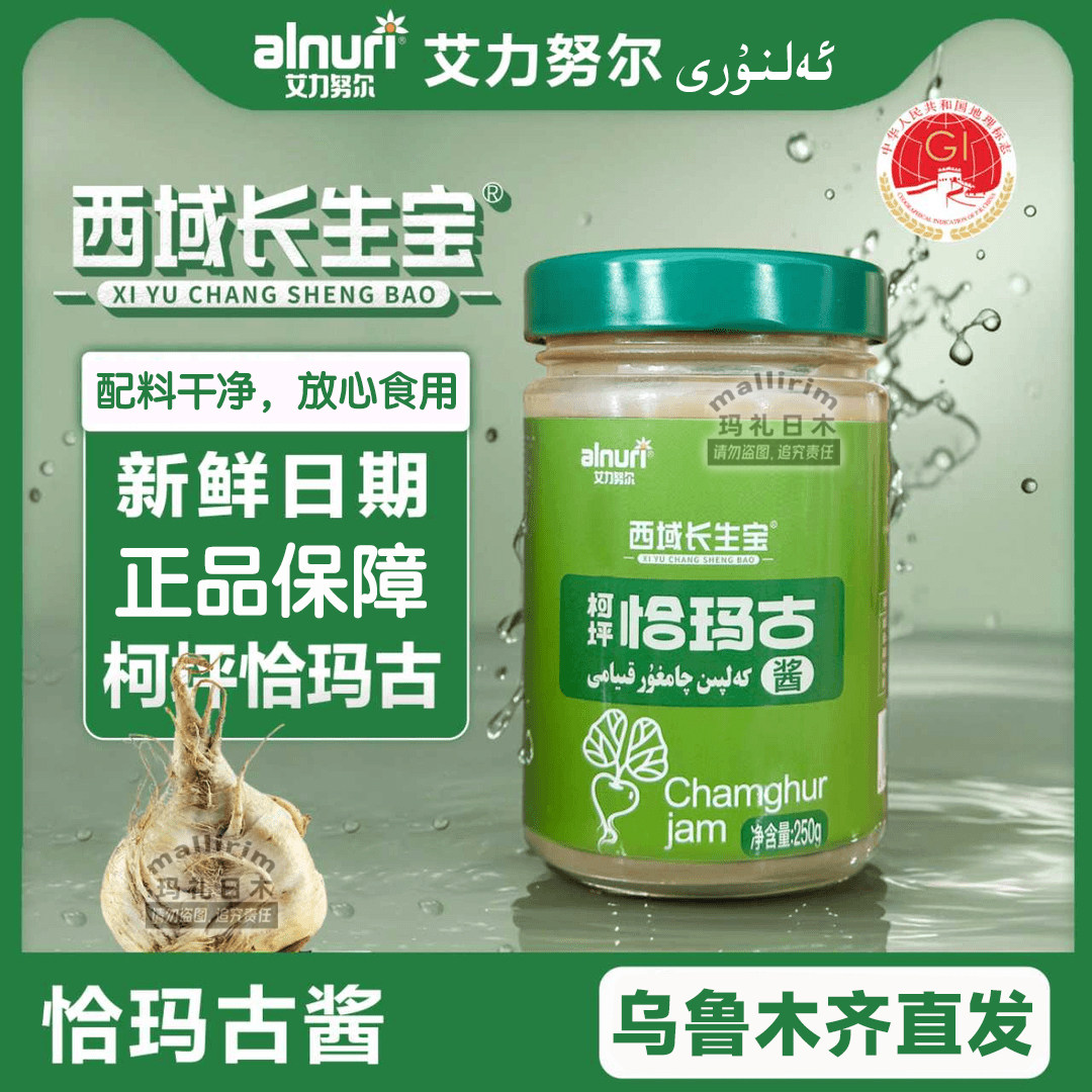涂抹面包恰玛古酱艾力努尔250g